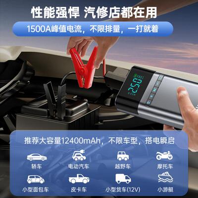 便携式搭电宝车载充气泵车载打气泵汽车应急启动电源搭电充气一体