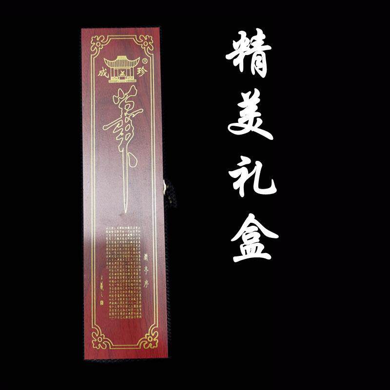 挥毫刚键善琏湖笔3支套装书画书法毛笔行楷送礼佳品文房四宝