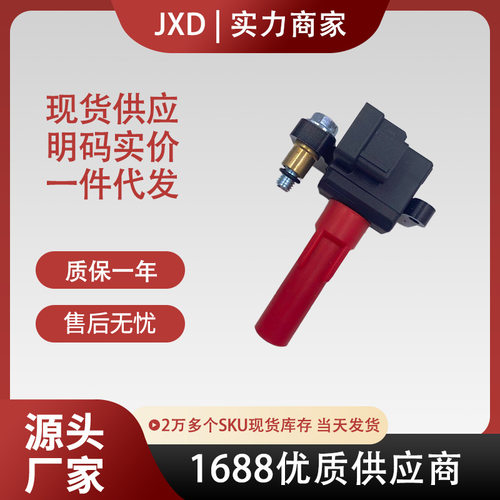 .跨境厂价点火线圈UF666/UF682 22433-AA611 22433-AA612