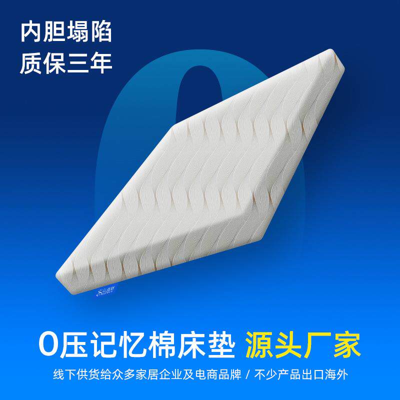0压记忆棉床垫慢回弹海绵床垫高密度5cm榻榻米宿舍出租房床垫家用