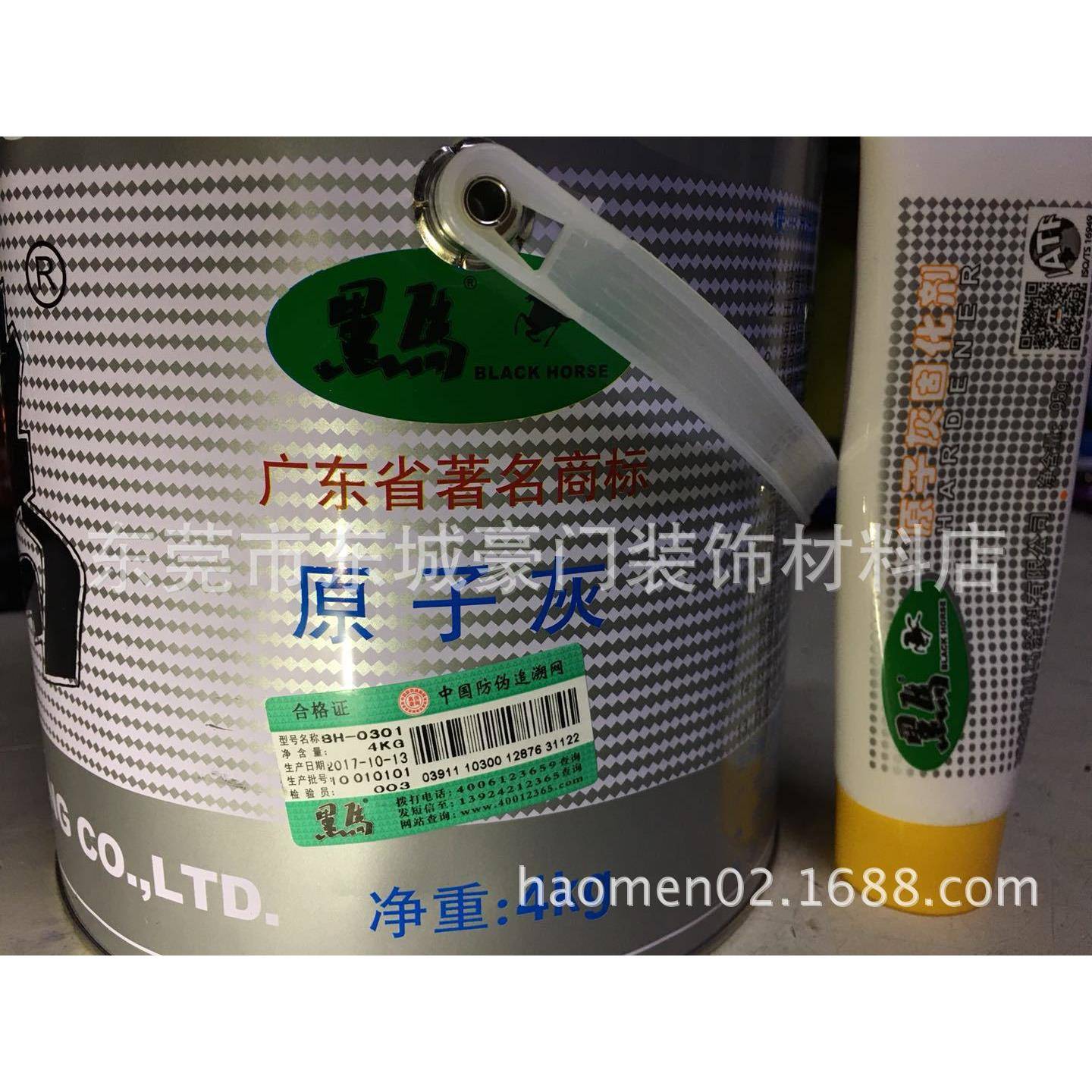 黑马原子灰4KG汽车补漆补土家具裂缝填缝修补灰腻子膏