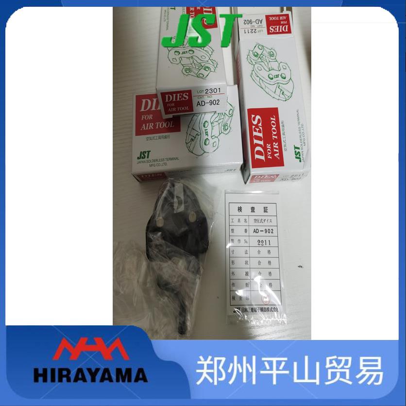 JST日压 压接钳头 压接头 模具头 AD-900 AD-951压线模具