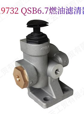 FS19732 3975404铝制燃油滤清器座适用旋挖机康明斯QSB6.7柴油机