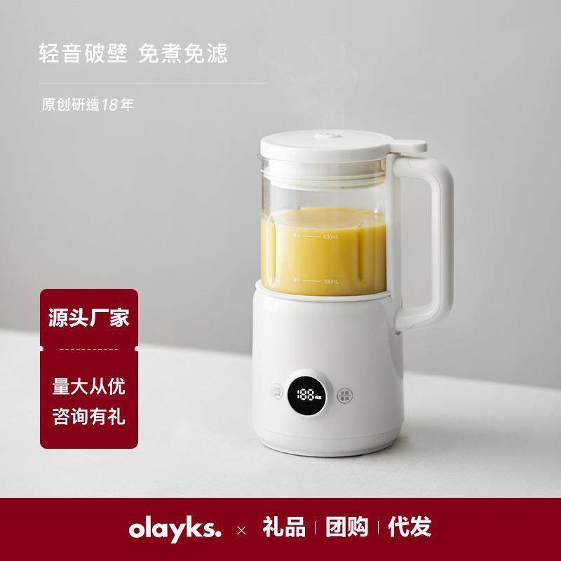 olayks立时破壁豆浆机家用小型迷你全自动多功能破壁机免煮1一2人