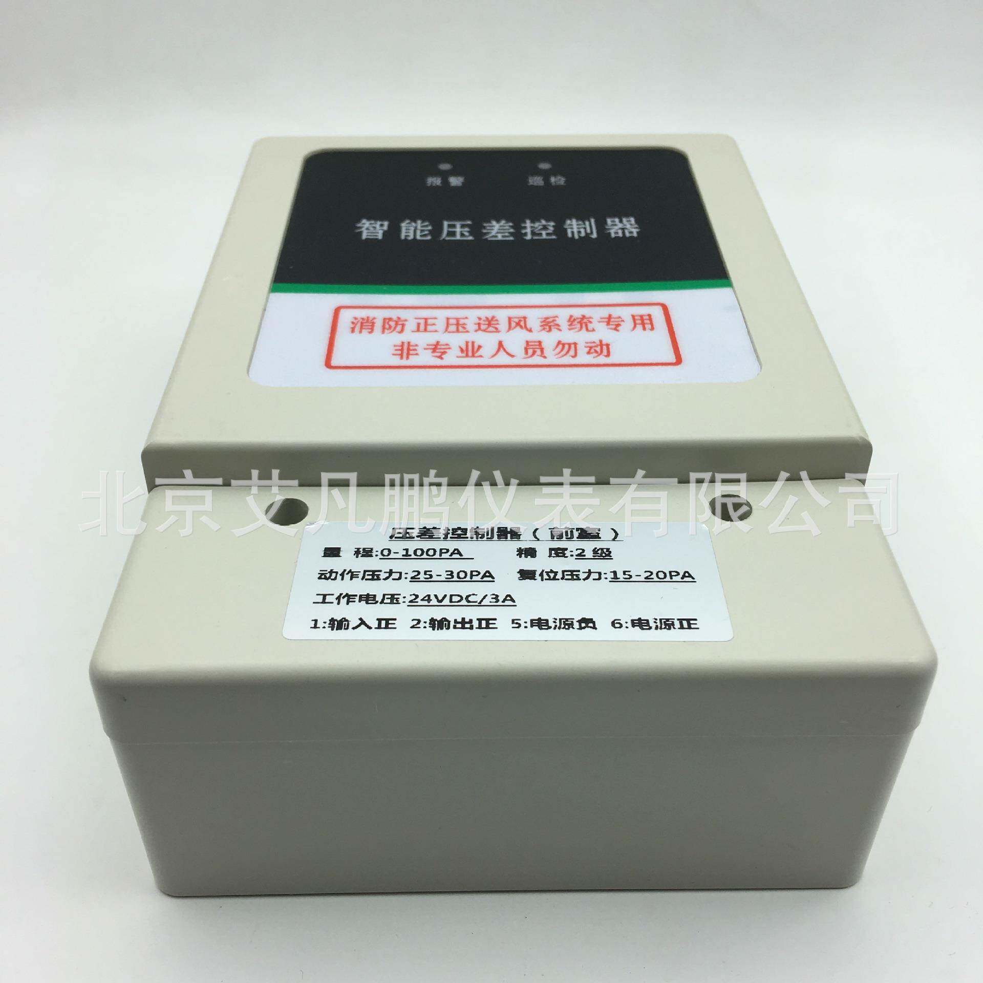供应智能压力传感器 前室压差控制器正压送风压差控制器