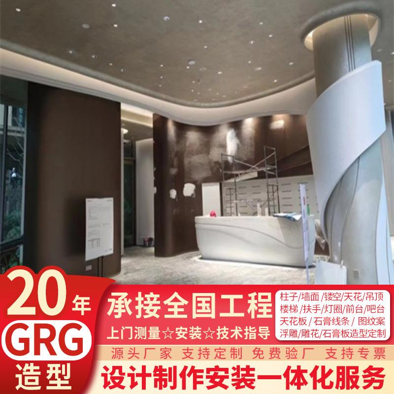 GRG石膏吧台防火建筑材料 天花吊顶艺术装饰接待台商业售楼咨询台