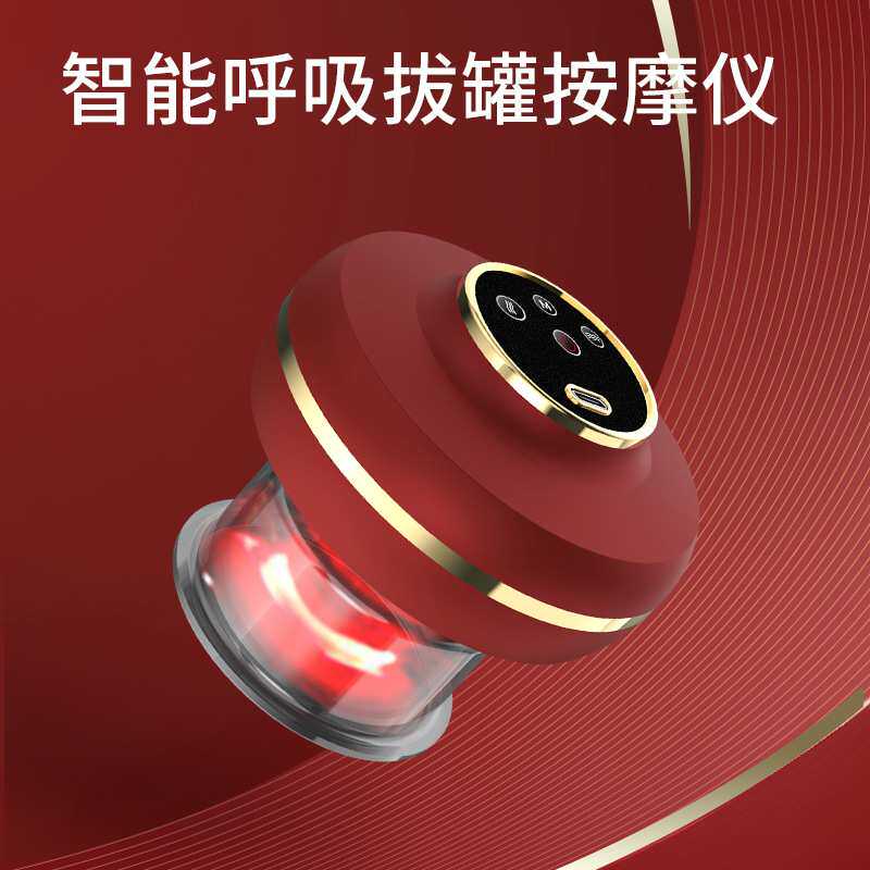 智能呼吸刮痧仪 电动拔罐神器真空疏通经络家用全身热敷按摩走罐