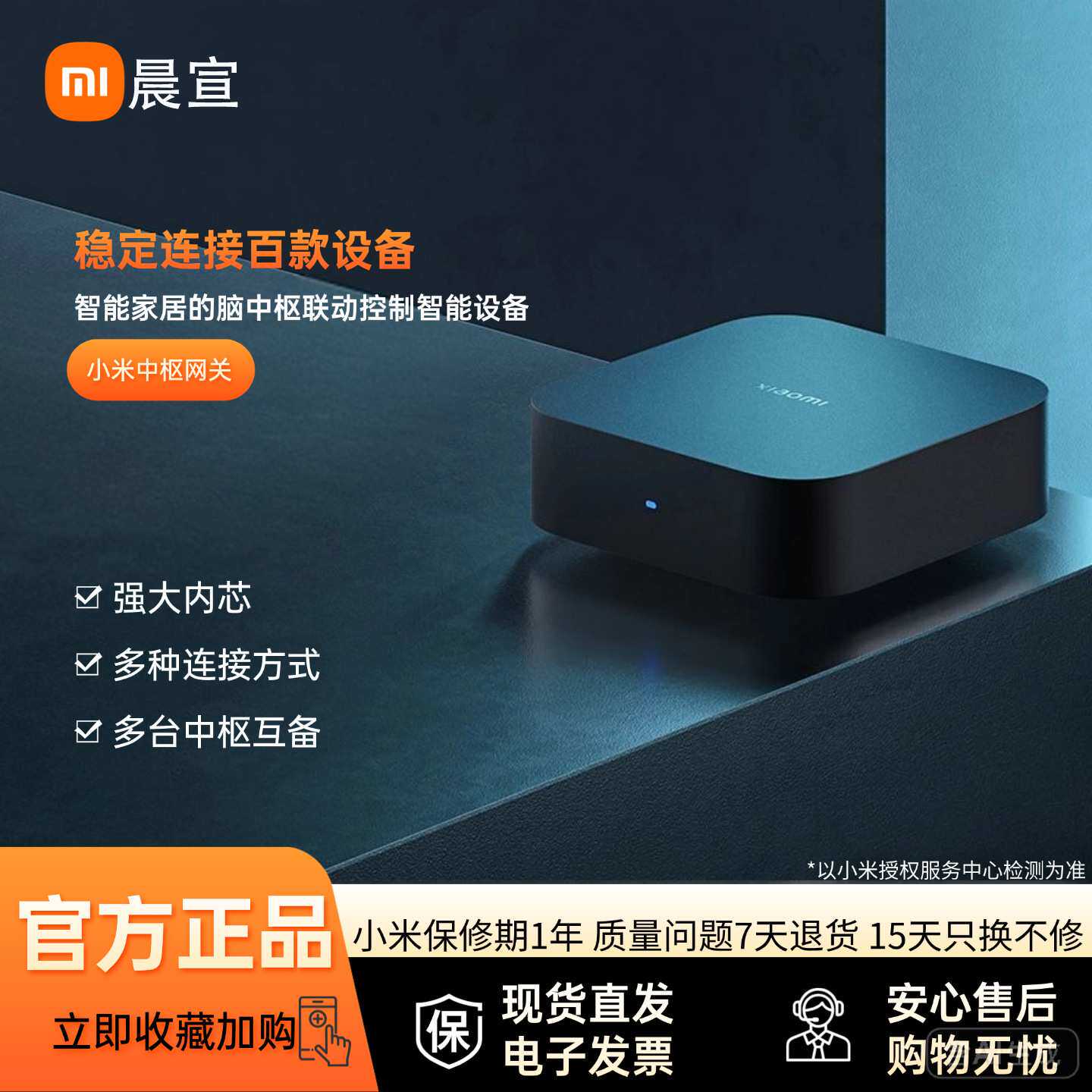 中枢网关智能家居联动多功能蓝牙Mesh设备远程离线执行场景