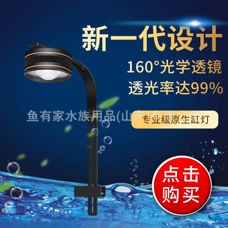 水草灯LED全光谱防水爆藻鱼缸超亮筒灯专业级原生溪流草缸造景灯