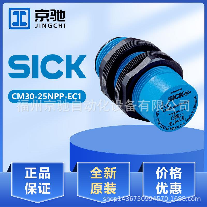 CM18-08BPP-EC1 电容式传感器CM30-16BPP-EC1 现货CM30-25NPP-EC1