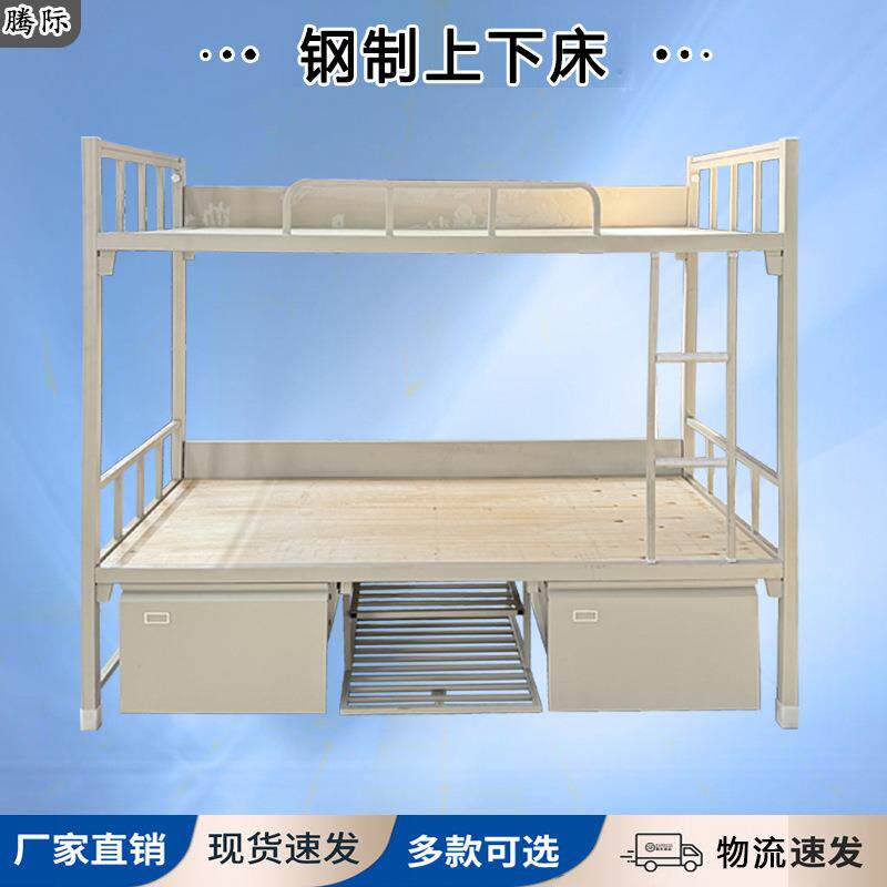 钢制双人制式床单人床内务柜学校高低双层床家用学习桌椅厂家定制
