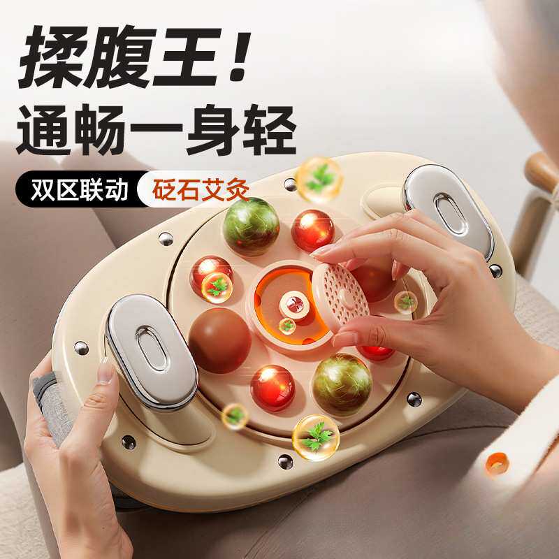 全自动揉腹仪揉肚子按摩器加热砭石肠胃蠕动腹部揉捏神器