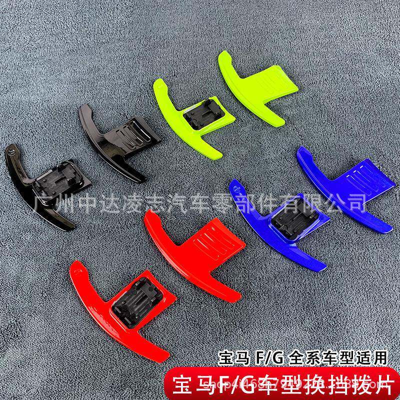 适用于宝马34567系X3X4X5X6X7M3M4M5M2方向盘换挡拨片铝合金改装