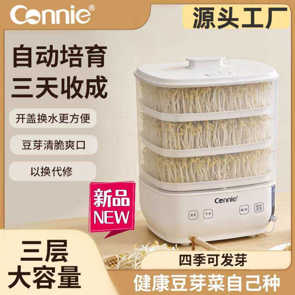 全自动智能豆芽机恒温保湿自动洒水发芽机小型绿豆芽催芽苗灌盆