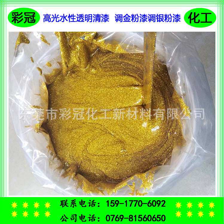 彩冠调金油 调金粉专用清油 高光水性透明清漆 调金粉漆调银粉漆
