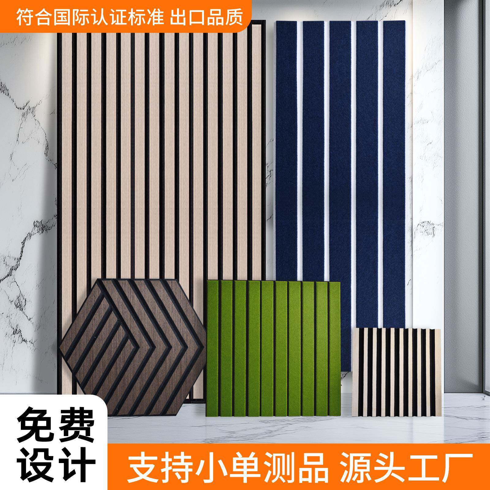 聚酯纤维吸音板影院练歌房会议室木条格栅吸音棉跨境供货源头工厂