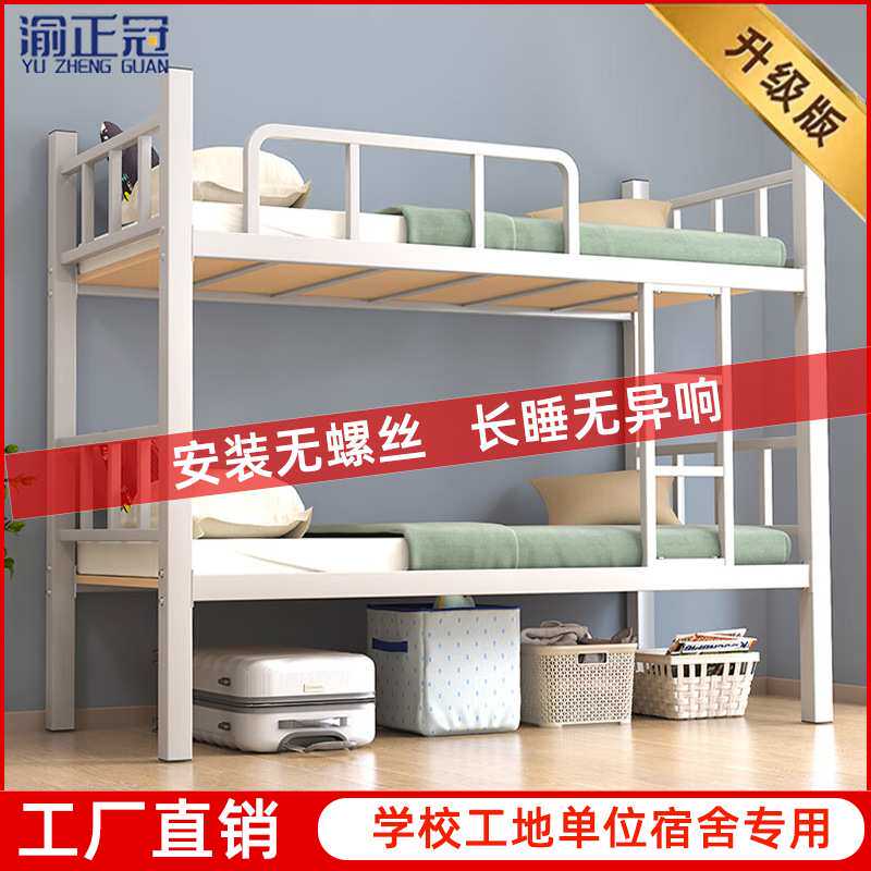 重庆包邮上下铺铁床员工宿舍床双层学生高低床两层铁架床铁艺床