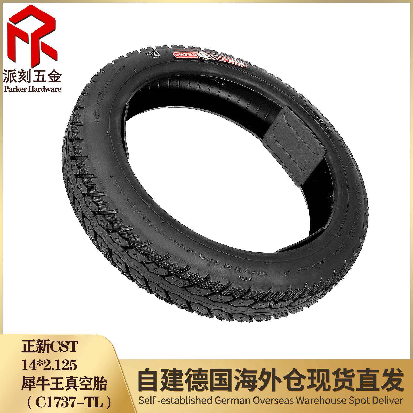正新CST14*2.125犀牛王真空胎(C1737-TL)电瓶车电动车加厚真空胎