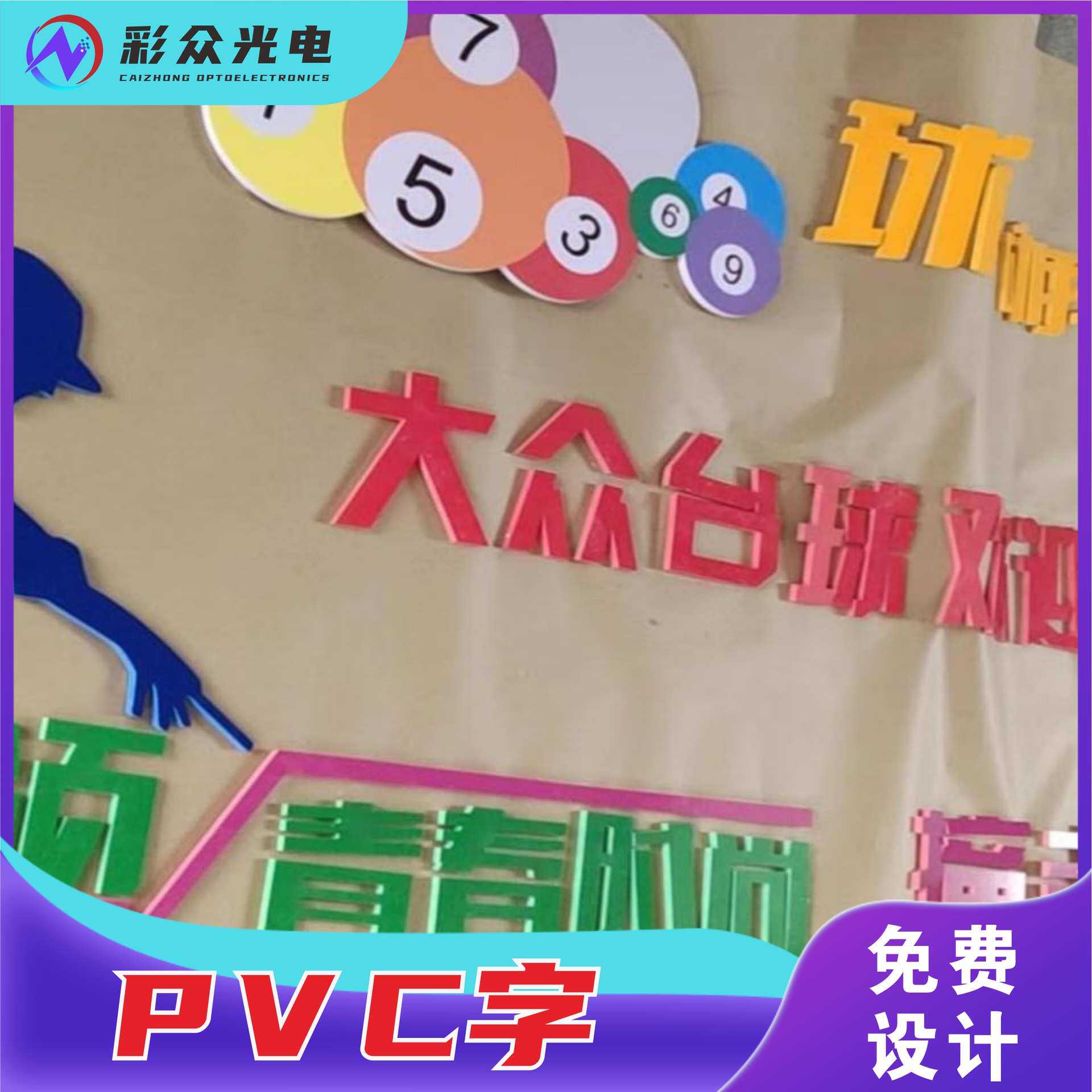 定制雪弗PVC字广告牌亚克力水晶背景板logo墙 发光招牌门头广告牌
