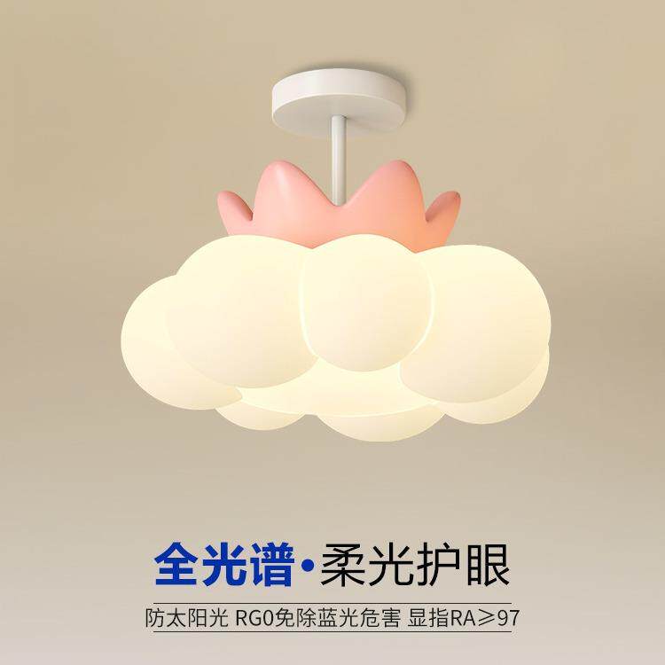 奶油风护眼卧室灯吊灯全光谱北欧创意云朵南瓜公主房儿童房吸顶灯