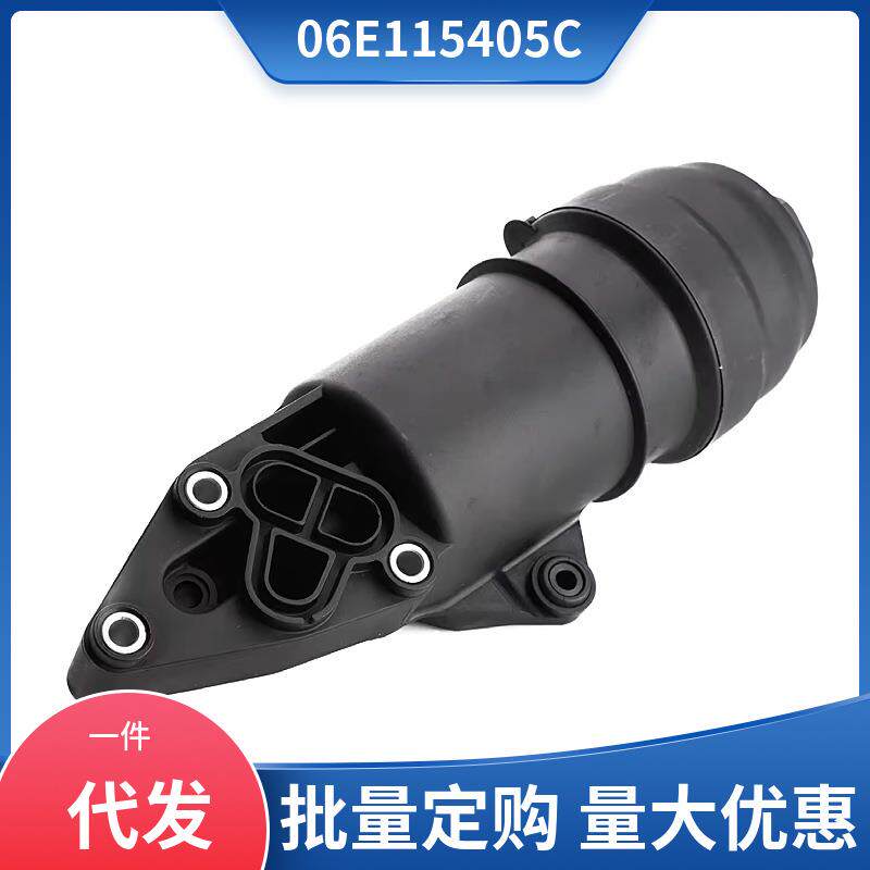 2133303503适用于2013款奥迪A6机油格底座 机油滤清器座