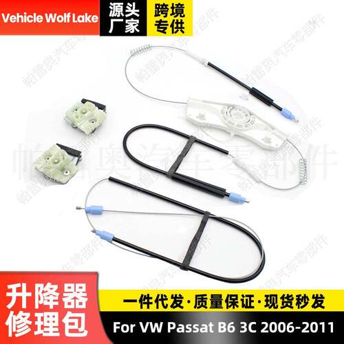 适用斯柯达欧雅Skoda Octavia A7 2013-2018玻璃升降器5E0837462