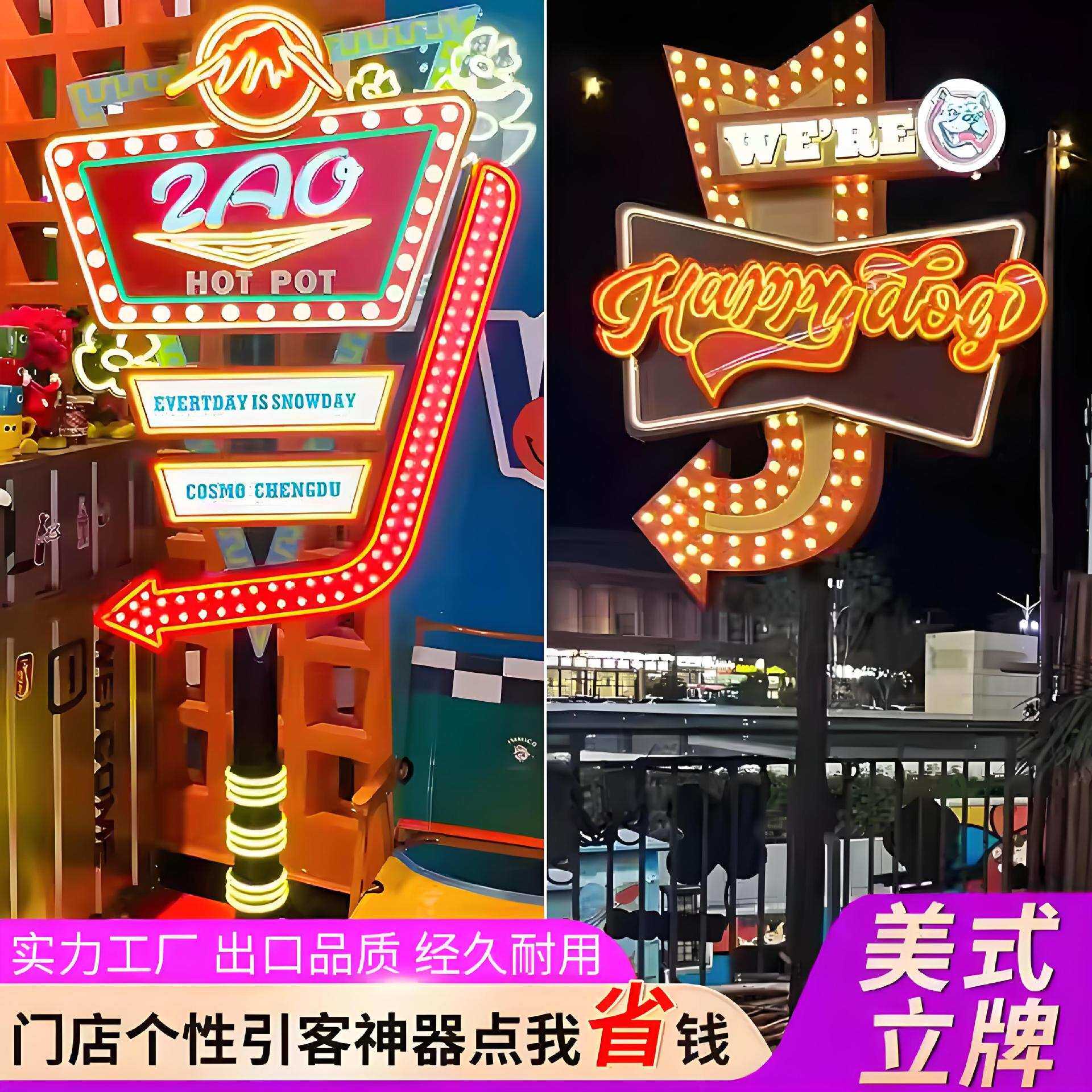 美式公路牌霓虹灯泡字复古立杆打卡立柱指示牌网红门头室外导向牌