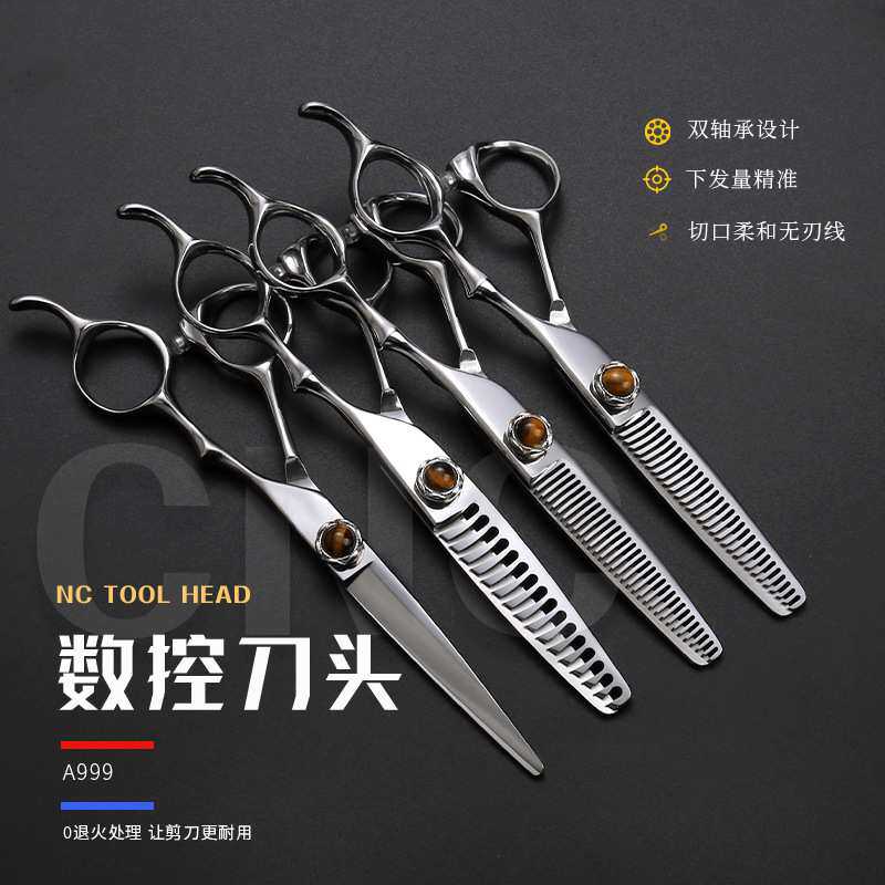 专业级理发剪刀 美发剪刀 平剪打薄牙剪头发剪刀 6.0 高螺丝