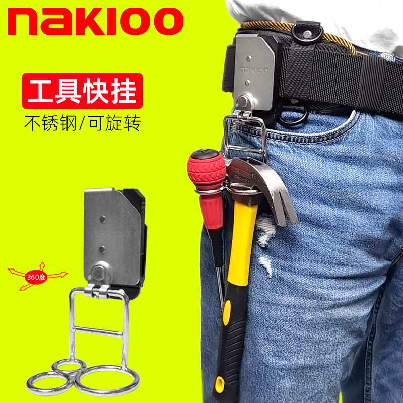 跨境新品快挂工具木工电工锤挂锤子挂架多功能弱电维修腰带快挂扣