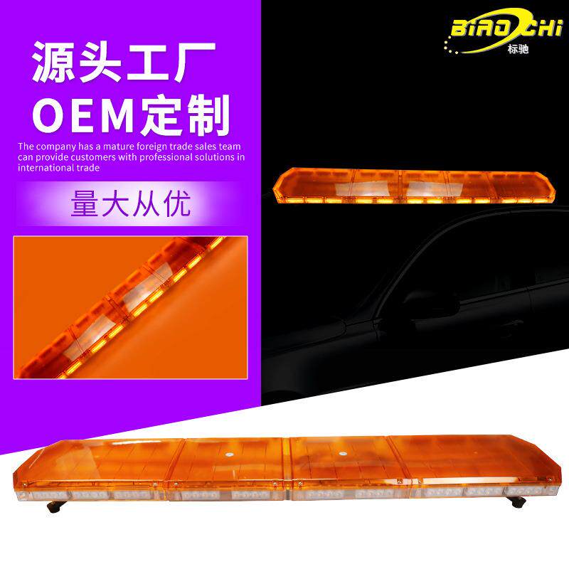 交通拯救长排警示灯KM207COB-120高亮LED汽车闪灯防泼水长条边灯