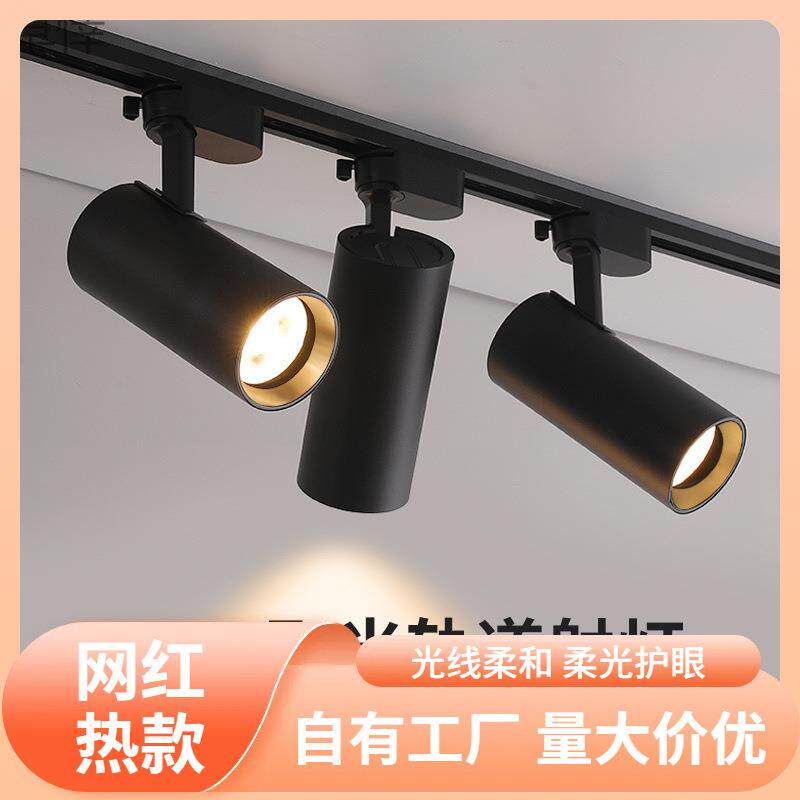 s%射灯轨道COB明装滑轨店铺商用Led聚光无主灯轨道灯导轨防眩目