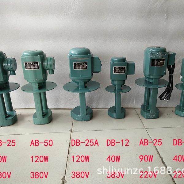 江苏通微电机AB50，机床冷却专用泵AB｜DB｜AYB丨AOB｜JCB｜等。