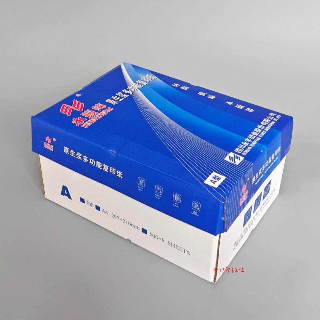 永丰簿A4用于合同打印70g/80g竹浆8包装打印纸整箱4000张企业直采