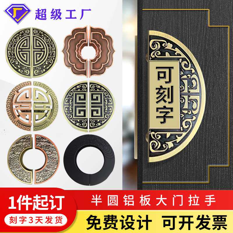 定制中式仿古铜大门把手轻奢雕刻镂空拉手复古商铺酒店玻璃门拉手