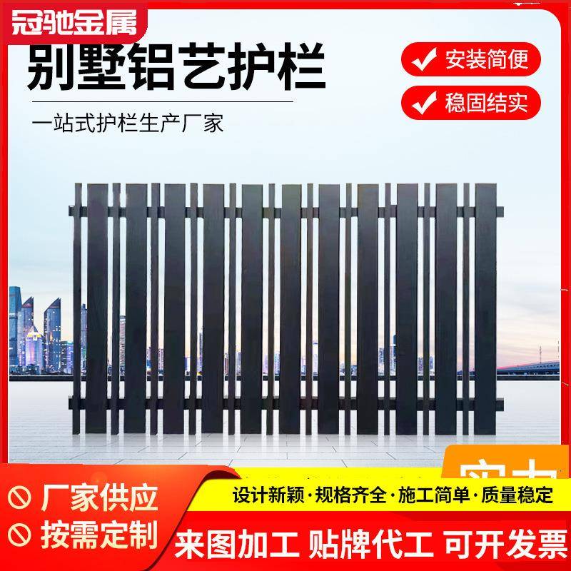 别墅铝艺护栏欧式院墙新中式栏铝合金庭院围栏小区栅栏围墙栏杆