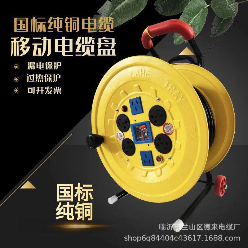 移动绕线盘电缆盘卷线盘缠线盘线轴线滚子收线线缆盘电线盘