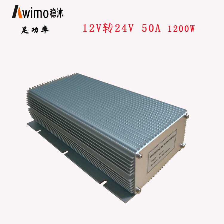 12V升24V 50A直流升压器 DC-DC大功率电源12V转24V车载电源转换器