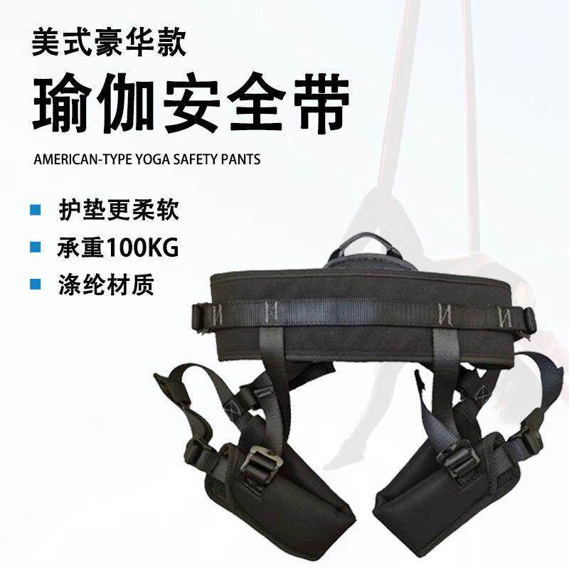 跨境bungee&yoga美式豪华款瑜伽安全带蹦极固定裤加宽护腰腿套装