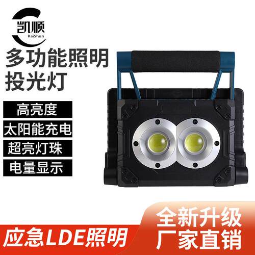 W875-1太阳能充电应急工作灯营地灯帐篷灯手提维修车带磁铁摆摊灯