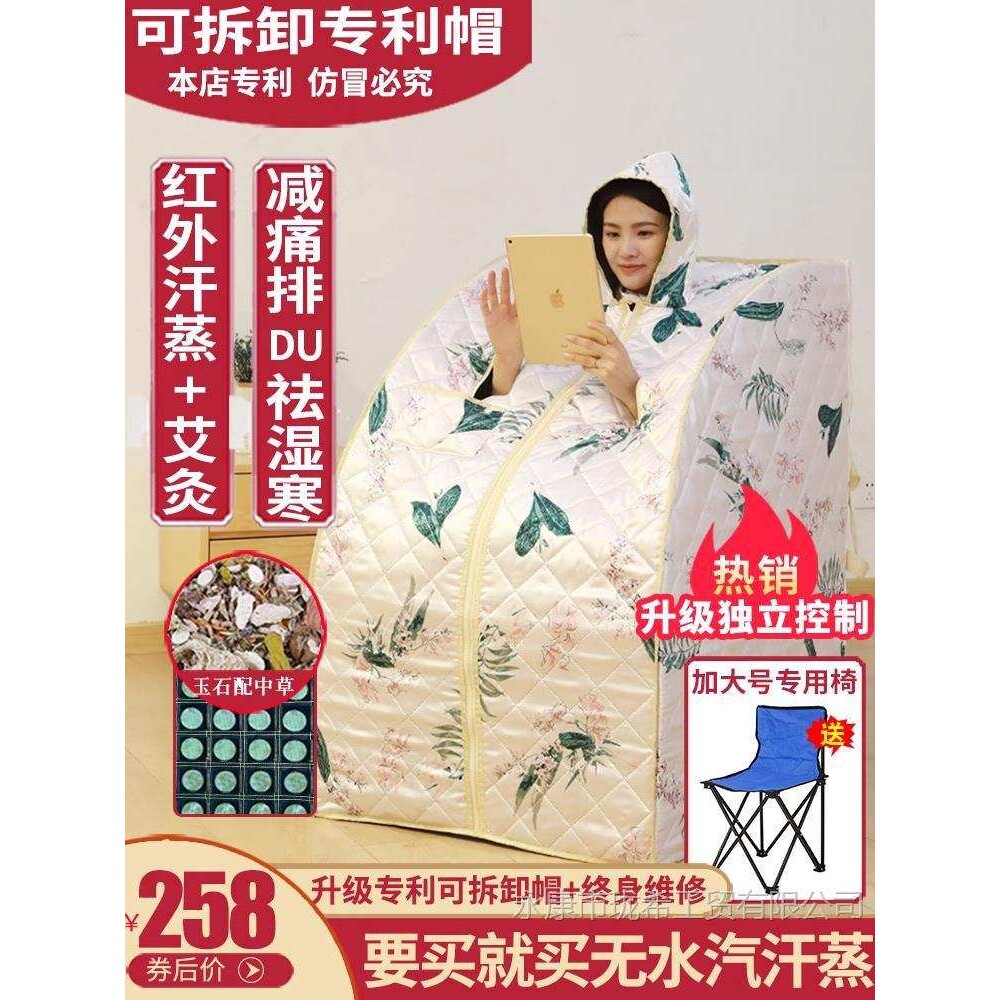 汗蒸箱家用全身桑拿无排毒熏蒸桶蒸汗机满月发汗浴箱袋太空舱家庭