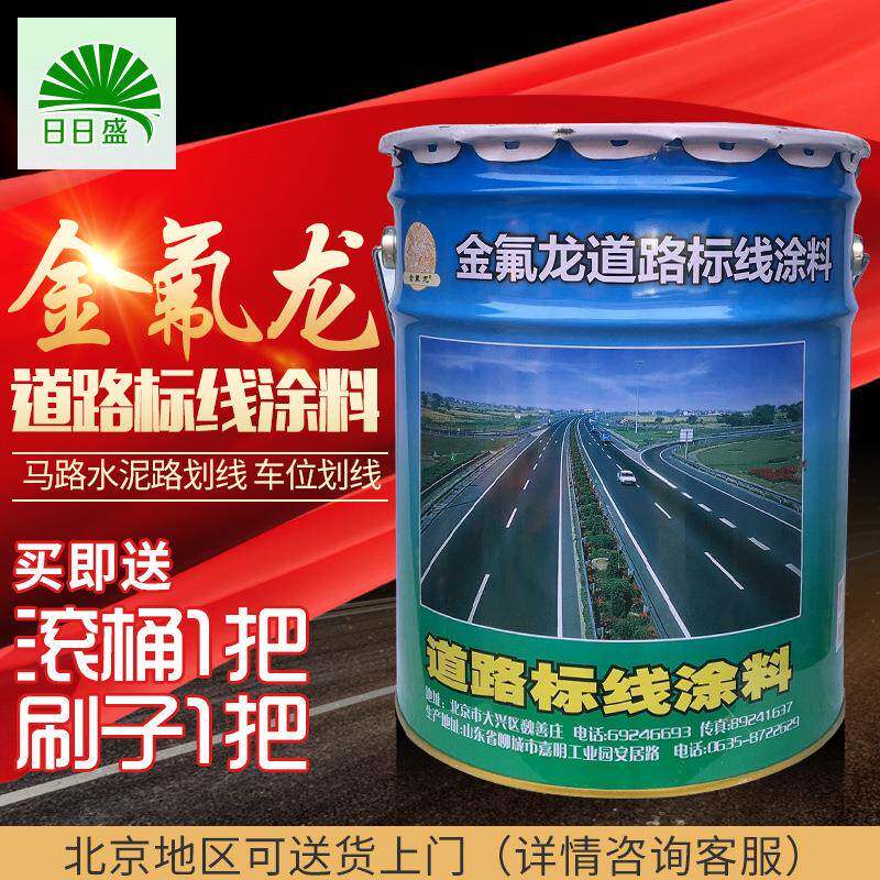 道路标线漆划线漆橘黄色白色塑胶地板划线涂料