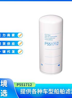 燃油滤清器机油滤清器滤芯P551712 FF5264 SN55418适用于卡特皮勒