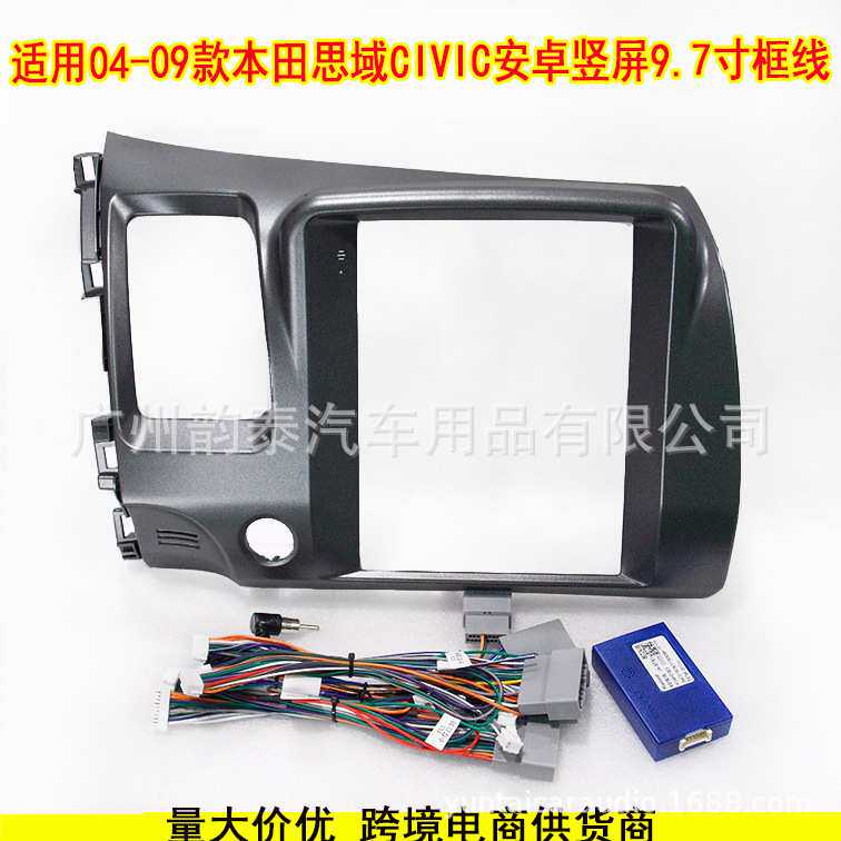 适用于04-09本田思域 HONDA CIVIC 安卓导航竖屏面框面板百变套框