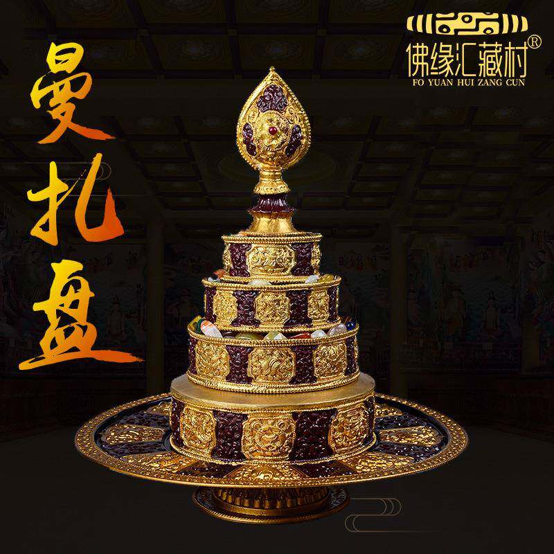佛缘汇藏传佛事用品紫铜鎏金八吉祥曼茶罗盘曼达盘居家供奉摆件