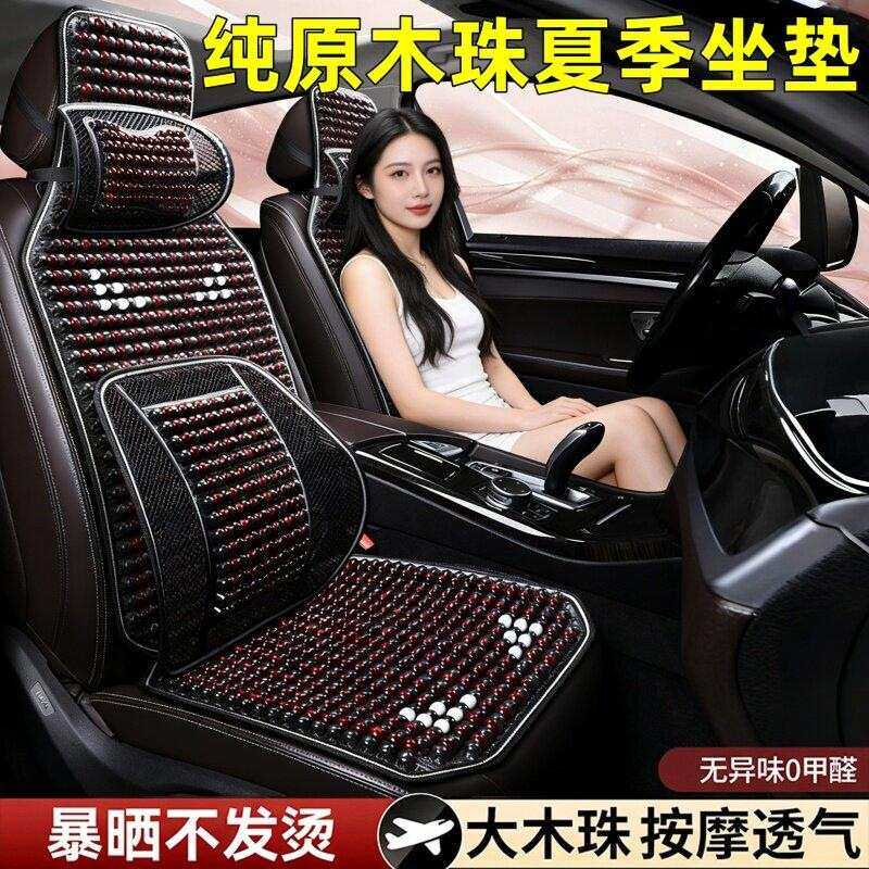 汽车坐垫木珠凉垫夏季座椅垫屁垫夏天后排冰丝垫货车司机久坐神器