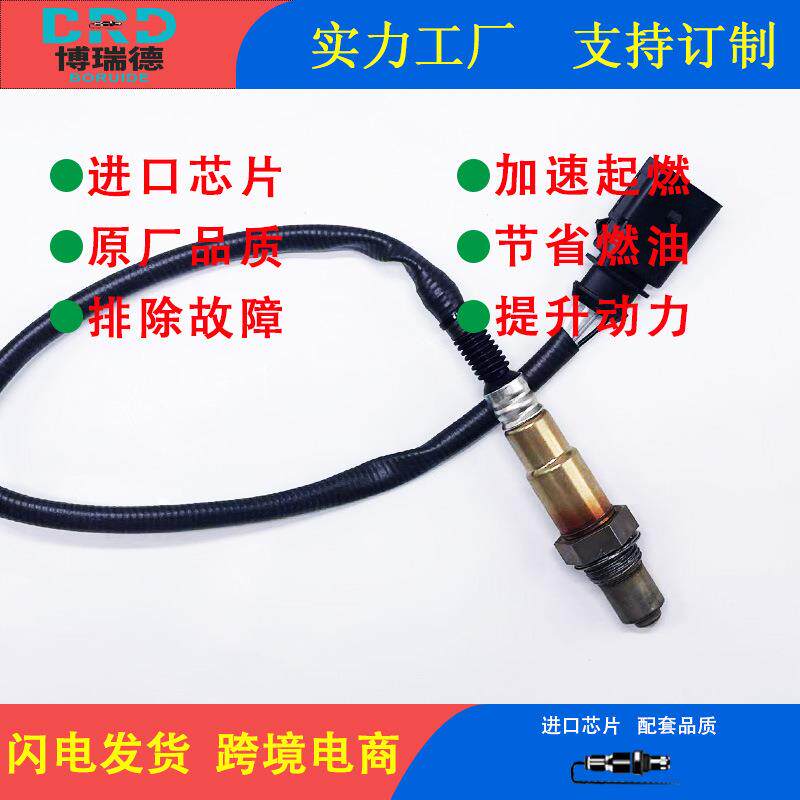 氧传感器工厂06G906262A适用于大众明锐朗逸2.0后,桑塔纳志俊 后
