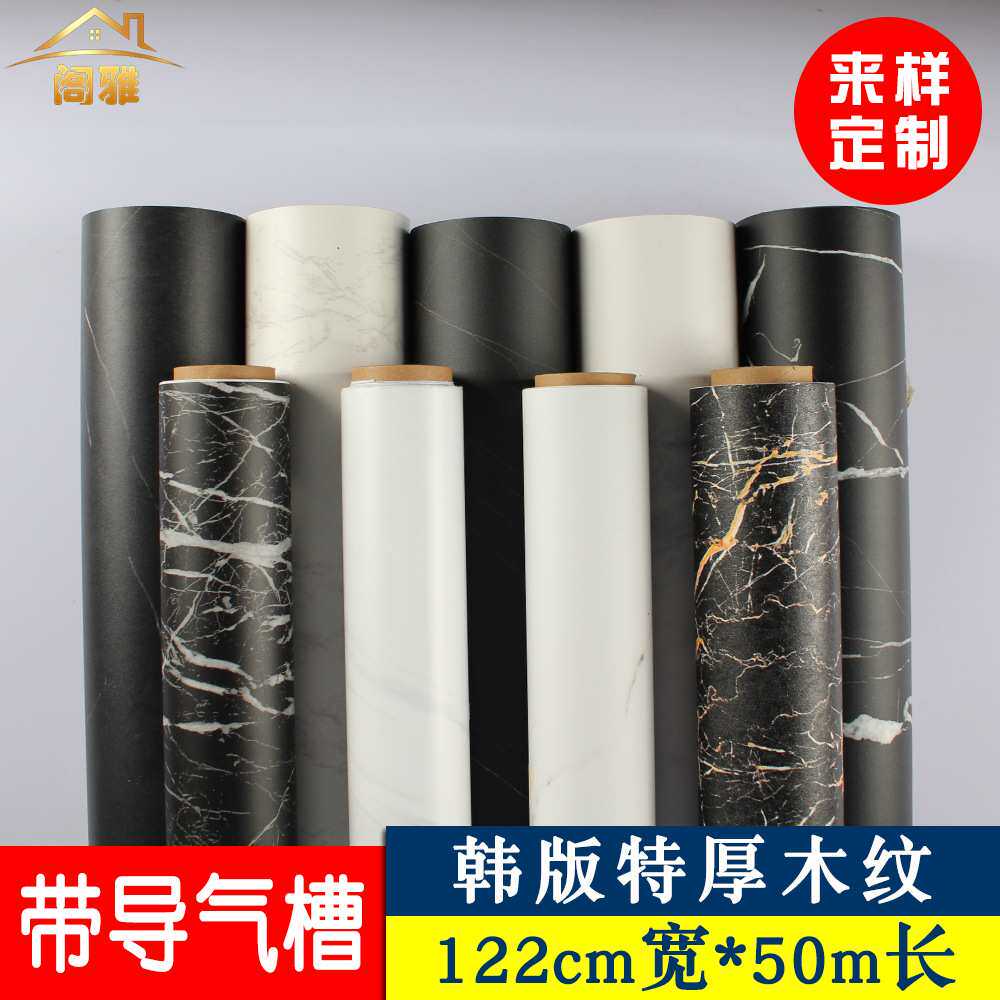 酒店墙纸加厚自粘装饰大理石贴纸背景墙贴防水PVC导气槽122宽壁纸