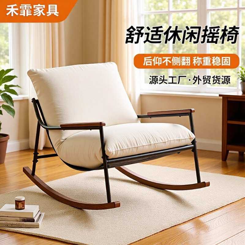 家用摇椅客厅摇摇椅阳台椅子单人可躺逍遥椅简约懒人沙发跨境热卖