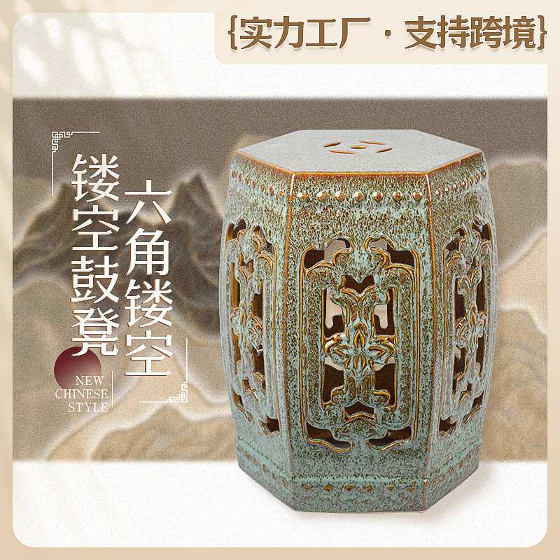 六角镂空鼓凳陶瓷凳子装饰凳凉墩家居复古椅圆墩渐变色家用工艺品