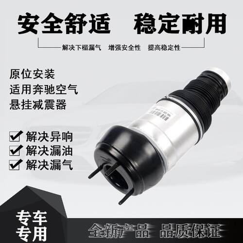 适用奔驰W166前减震器修理包空气悬挂避震气包气袋配件1663201313